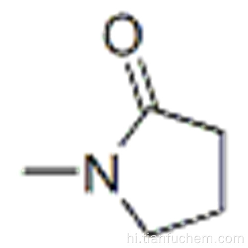 1-मिथाइल-2-पाइरोलिडिनोन कैस 872-50-4